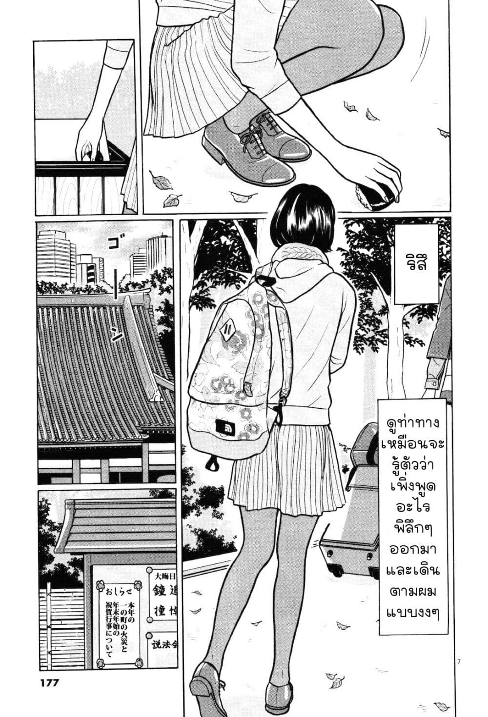 Chiisakobee page 6