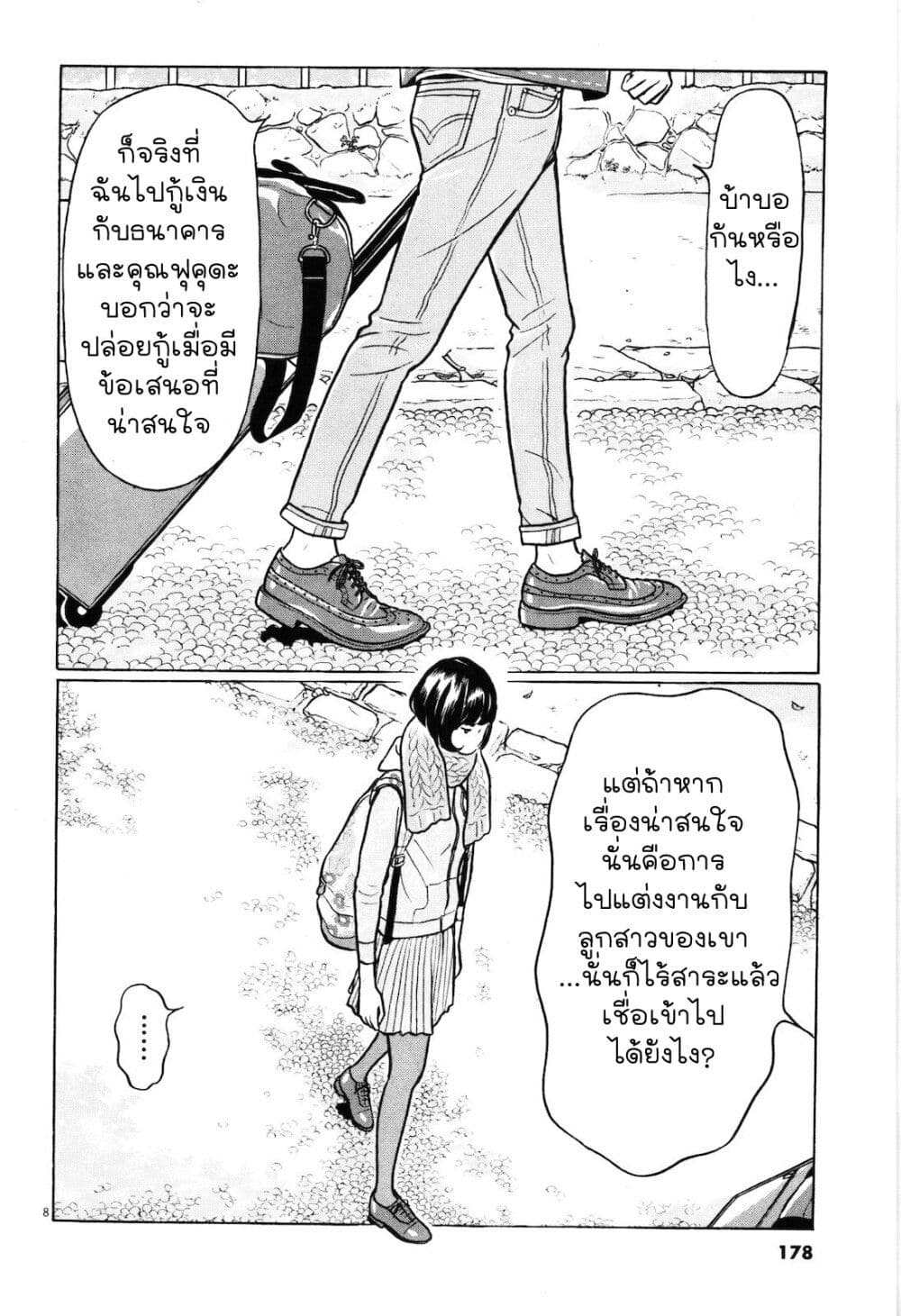 Chiisakobee page 7
