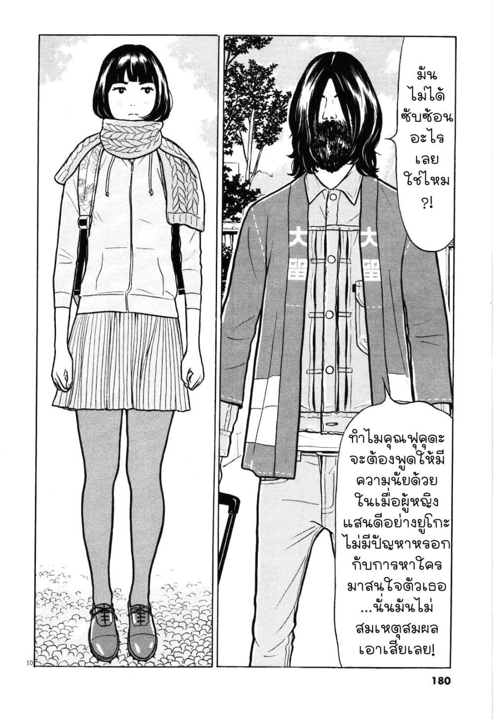 Chiisakobee page 9