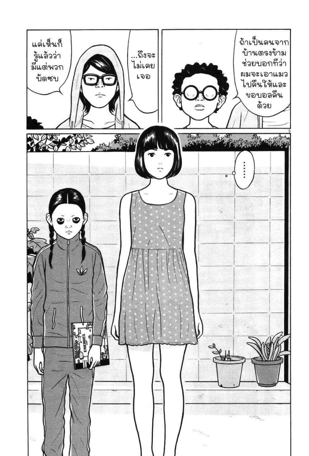 Chiisakobee page 5