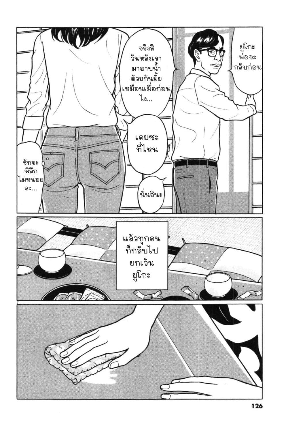 Chiisakobee page 7