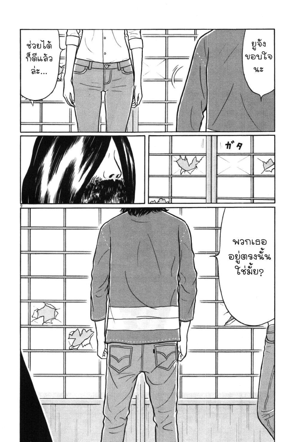 Chiisakobee page 9