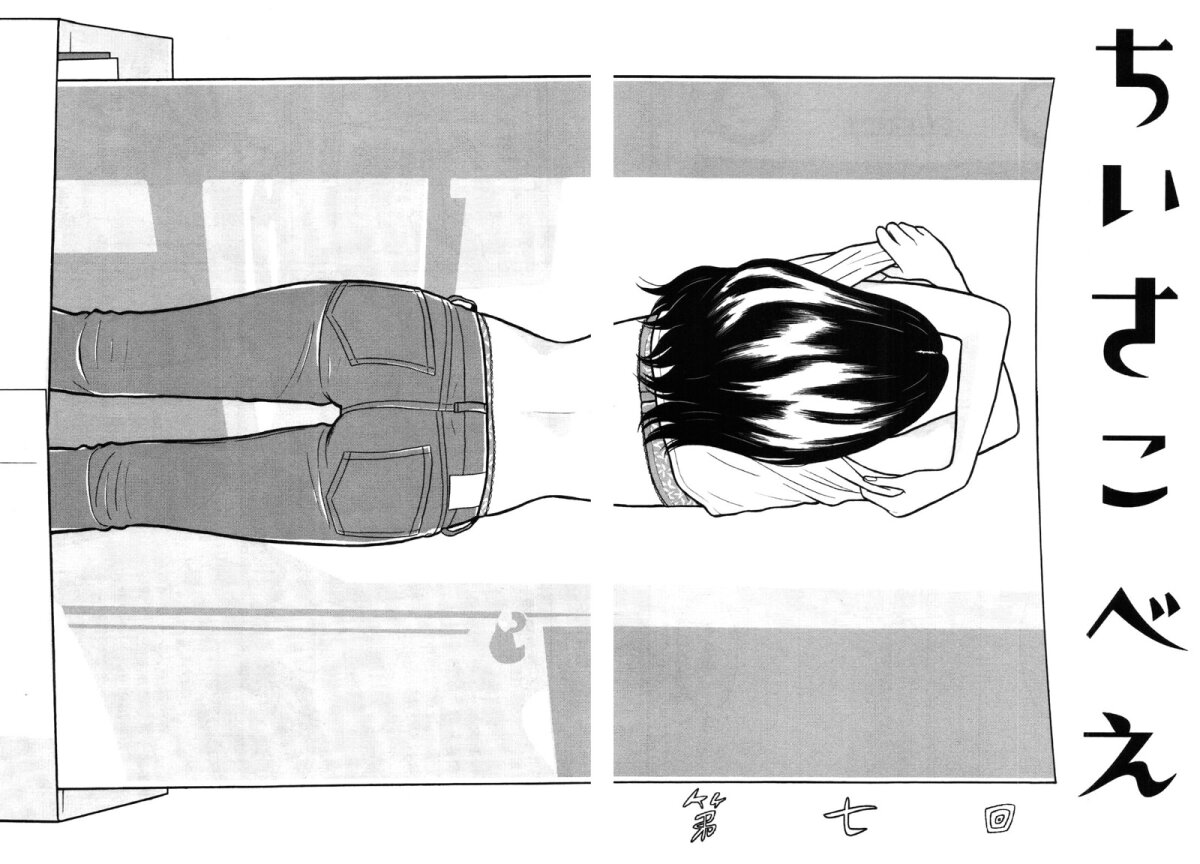 Chiisakobee page 2