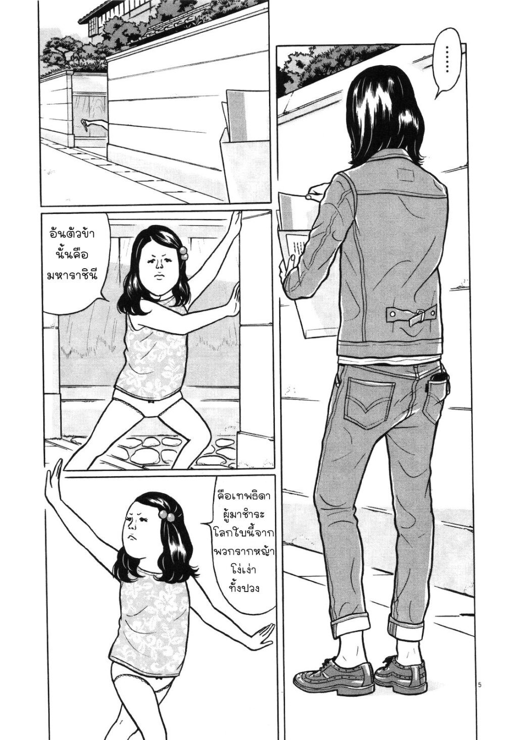 Chiisakobee page 4