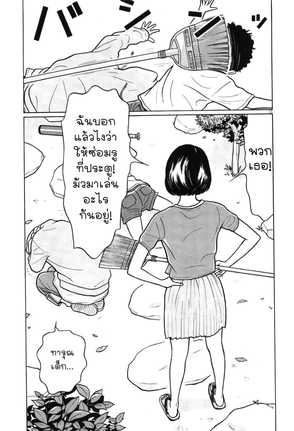 Chiisakobee page 10