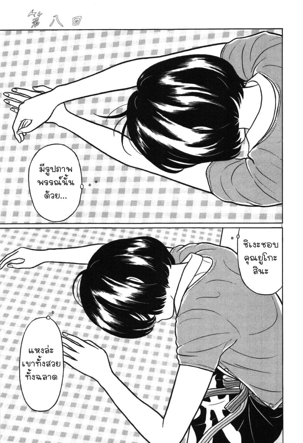 Chiisakobee page 1