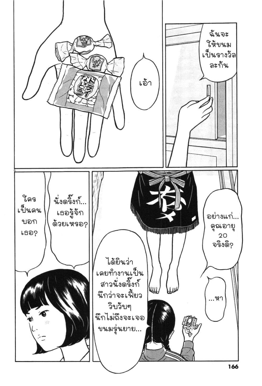 Chiisakobee page 6