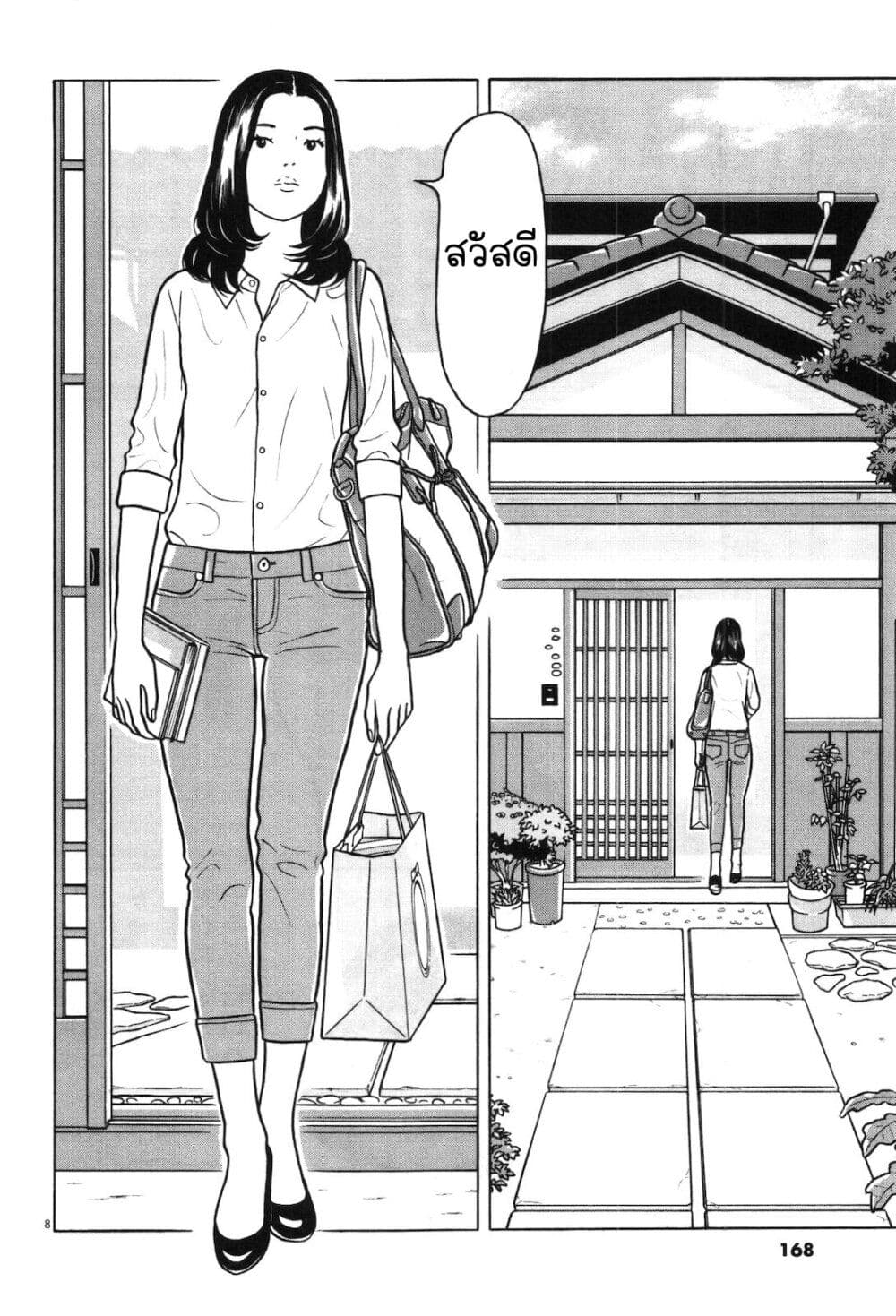 Chiisakobee page 8