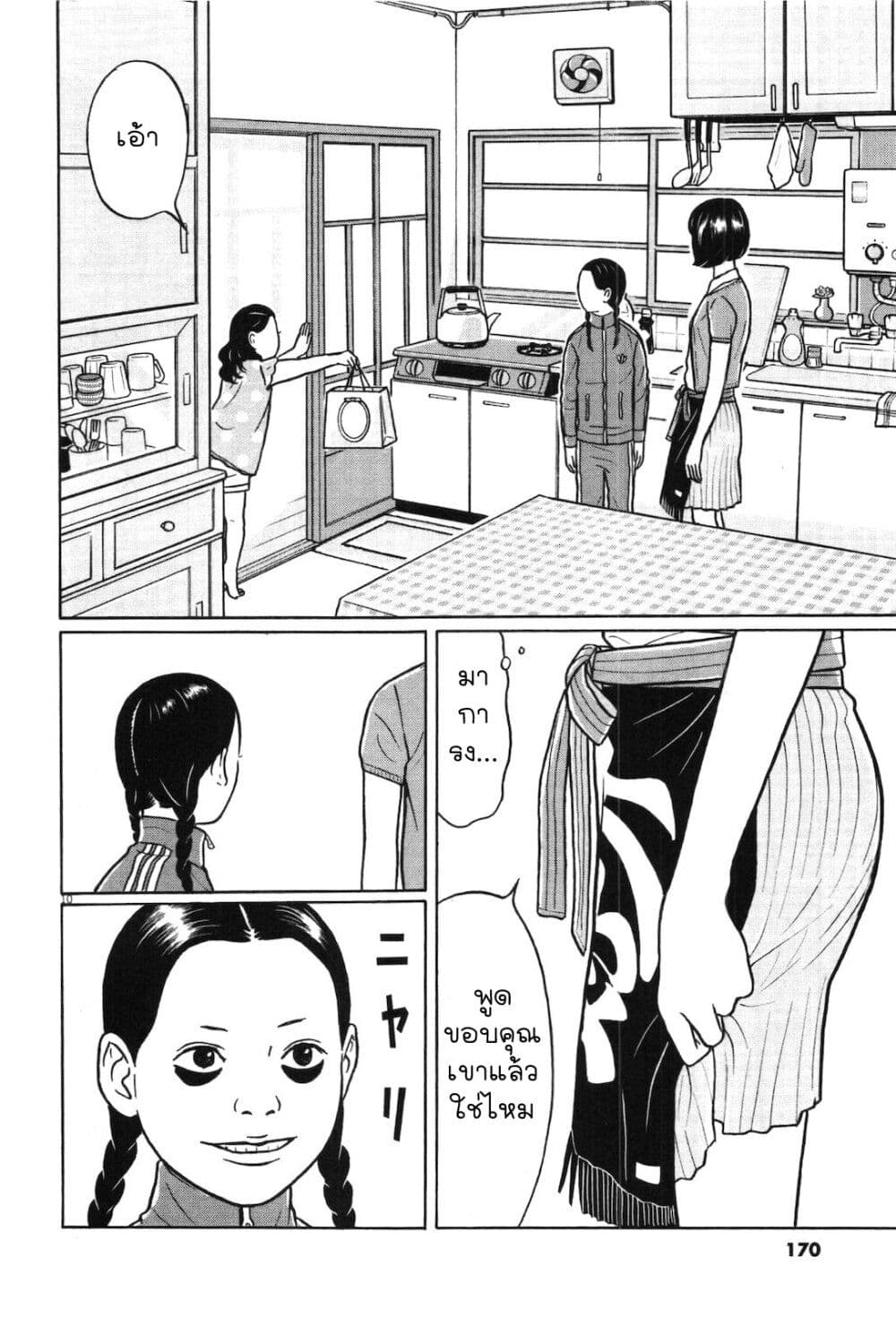 Chiisakobee page 10