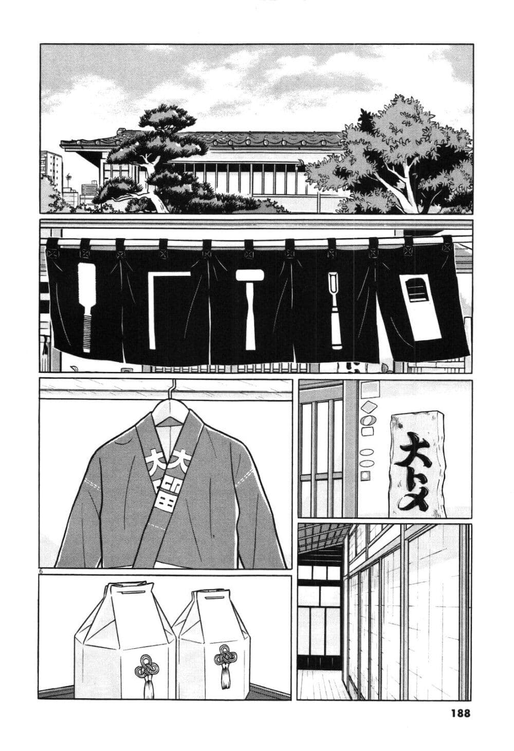 Chiisakobee page 4