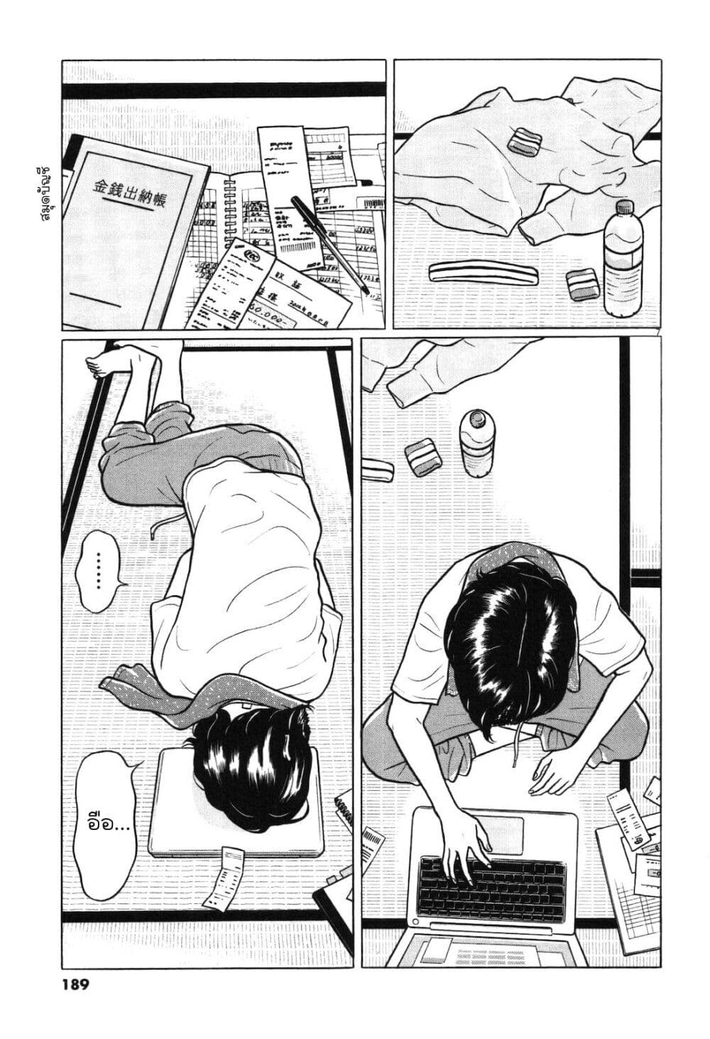Chiisakobee page 5