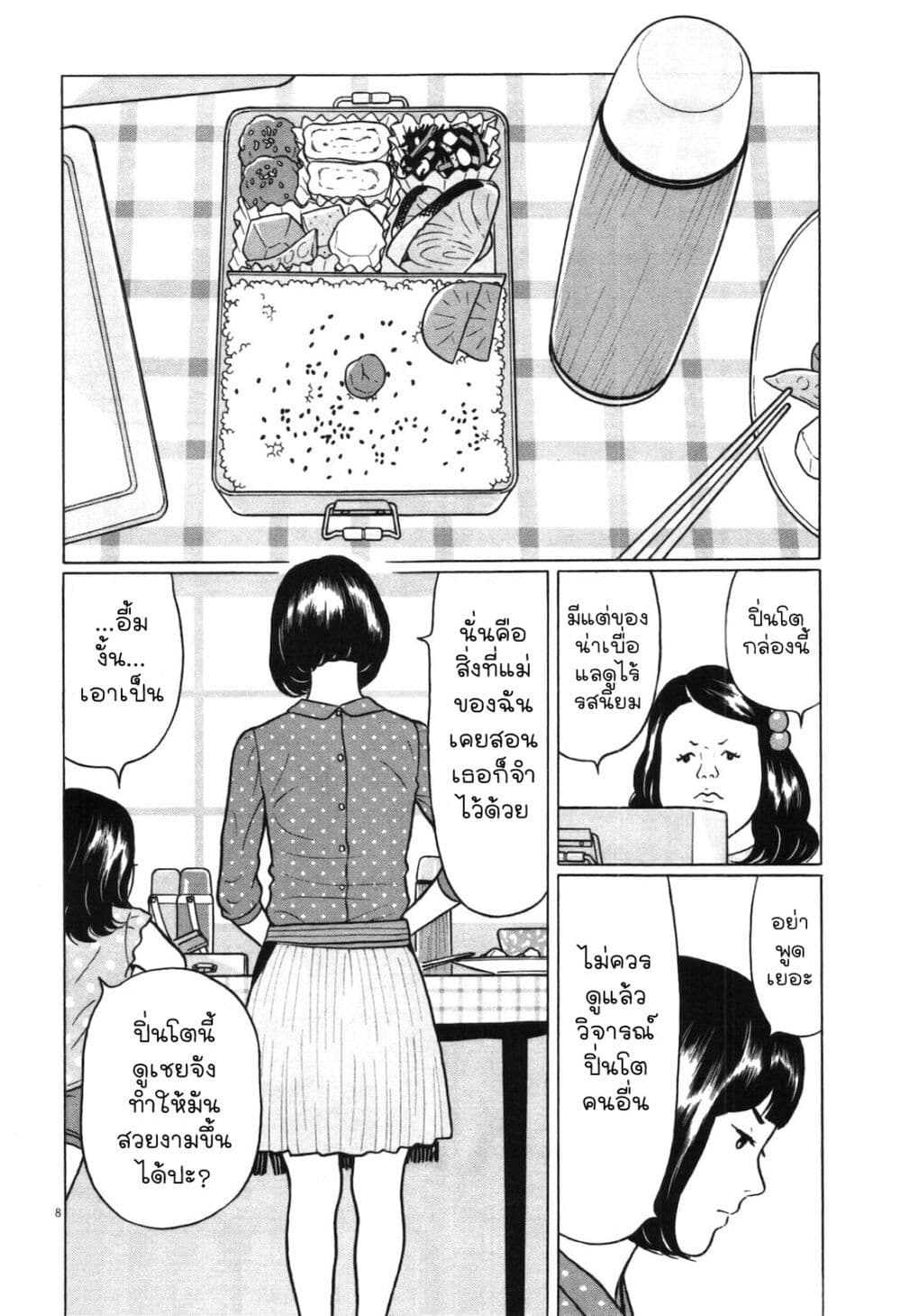 Chiisakobee page 6
