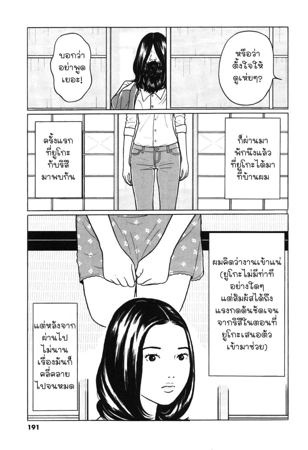 Chiisakobee page 7