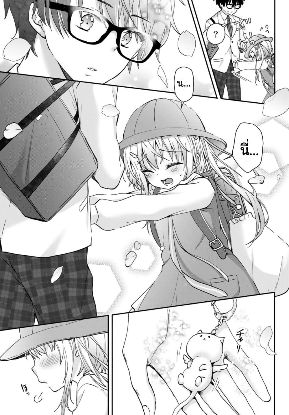 Chiisana Kimi to, Koe wo Tooku ni page 10
