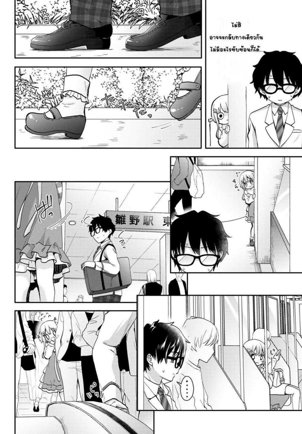 Chiisana Kimi to, Koe wo Tooku ni page 5