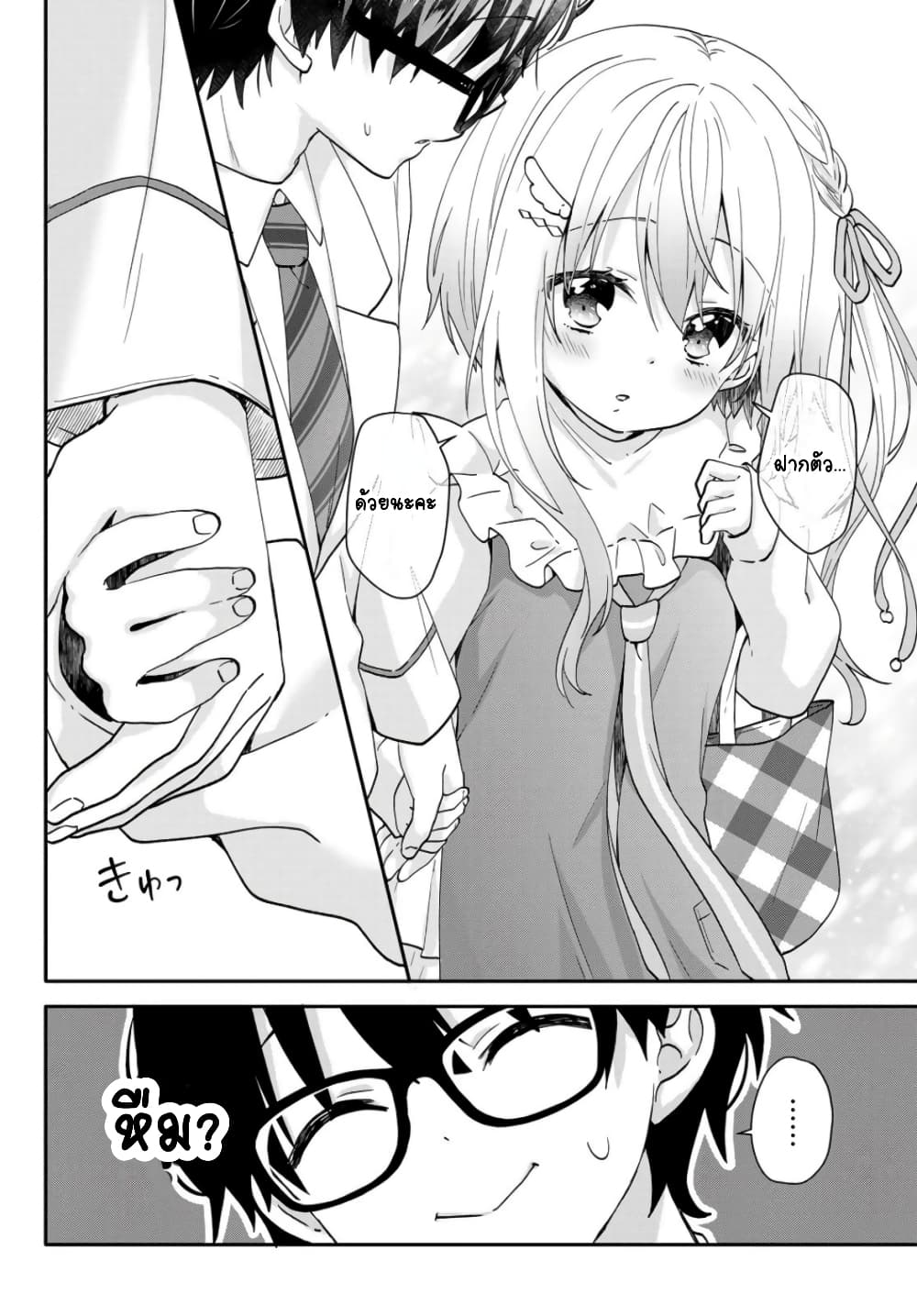 Chiisana Kimi to, Koe wo Tooku ni page 5