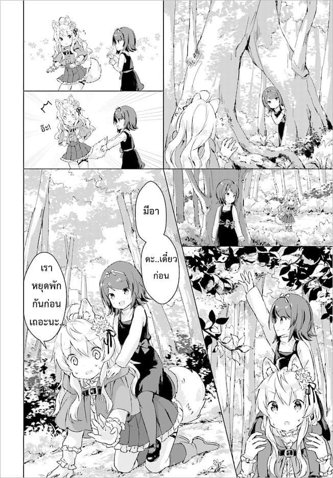 Chiisana Mori no Ookami-chan page 8