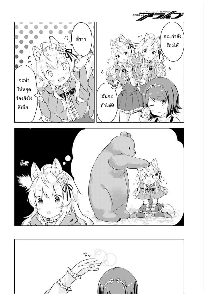 Chiisana Mori no Ookami-chan page 11