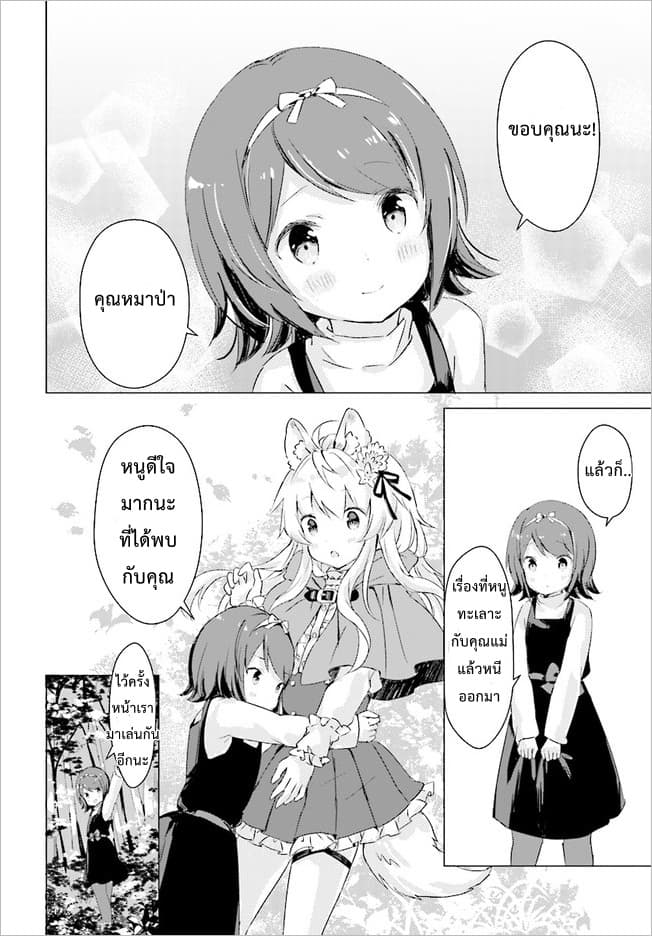 Chiisana Mori no Ookami-chan page 15