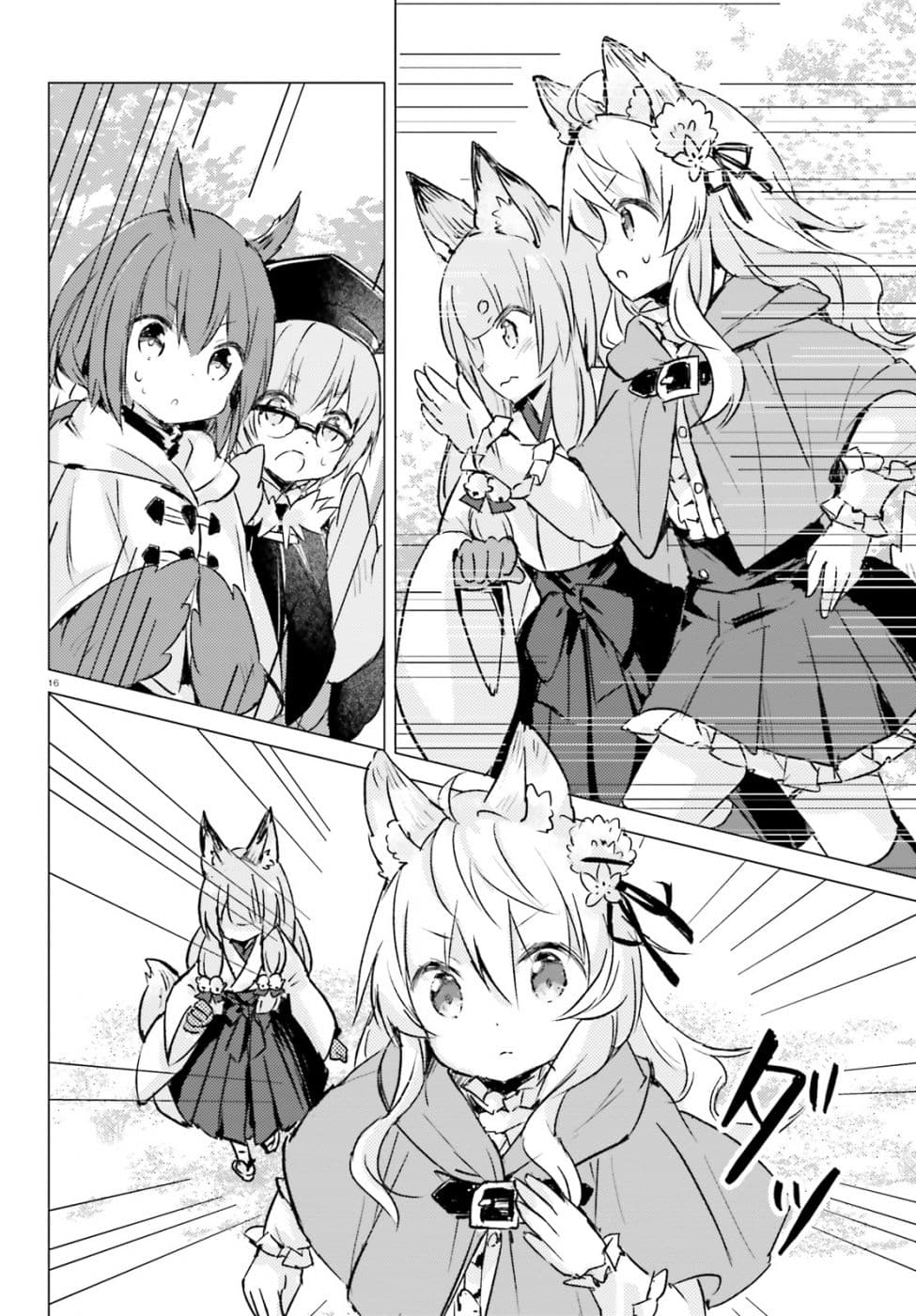 Chiisana Mori no Ookami-chan page 17