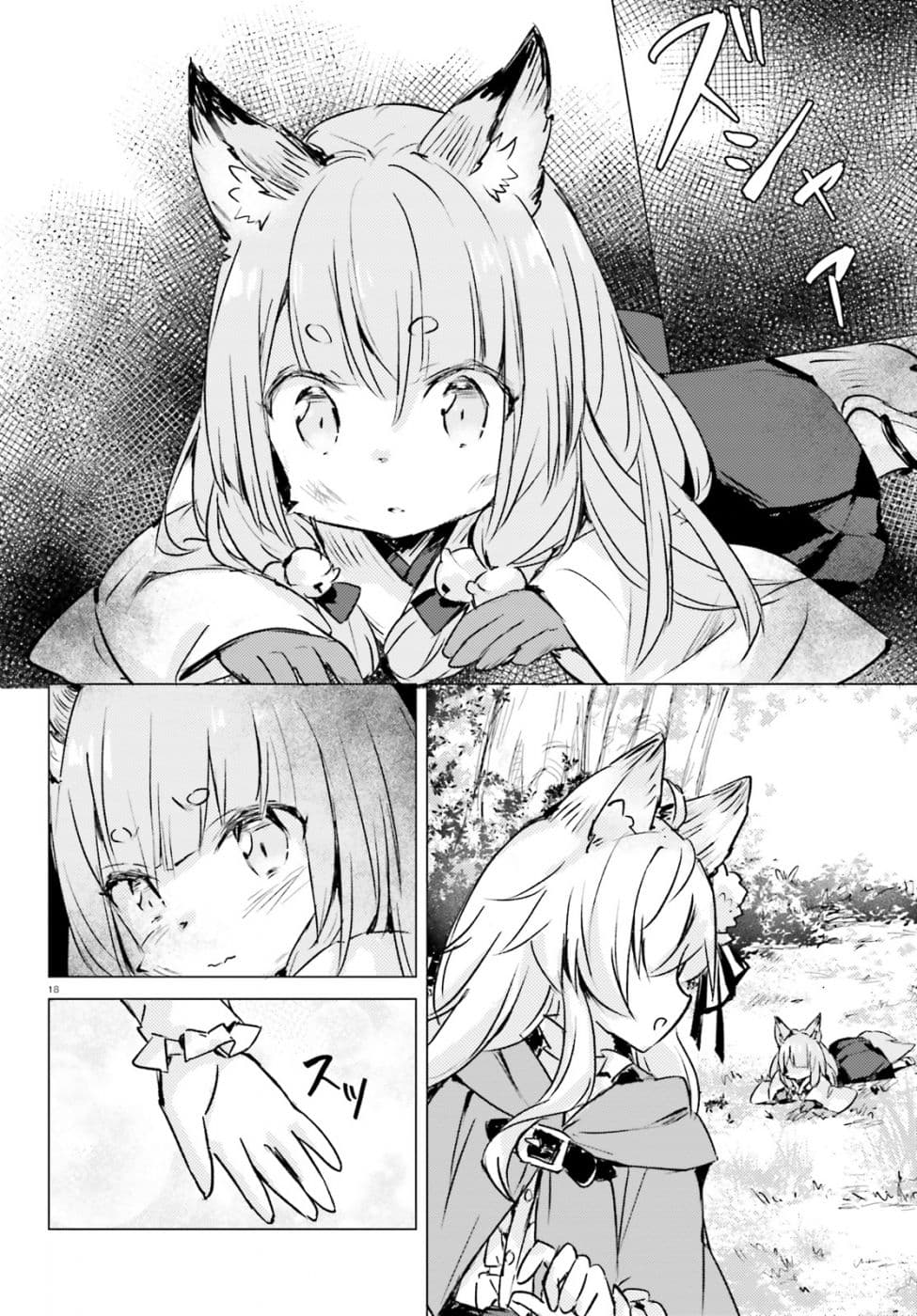 Chiisana Mori no Ookami-chan page 19