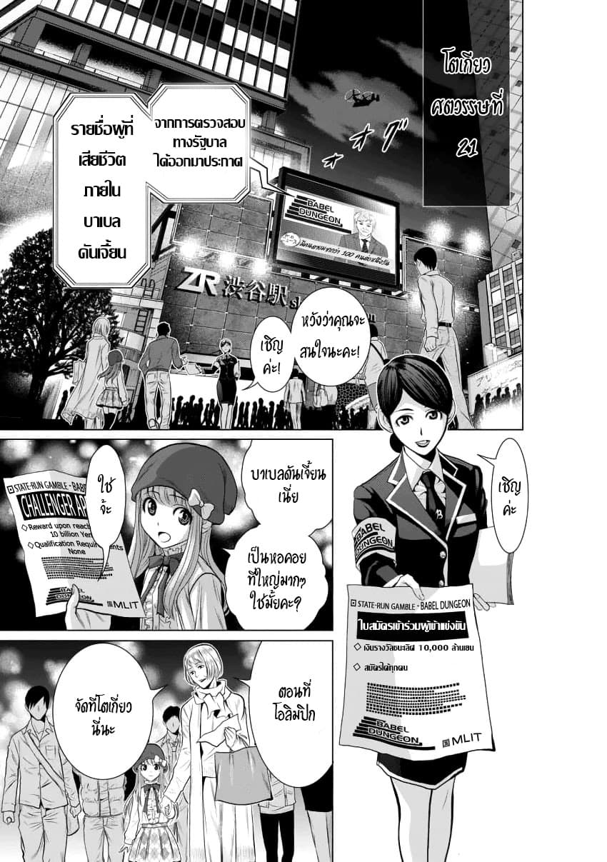 Chijou 100-kai page 7