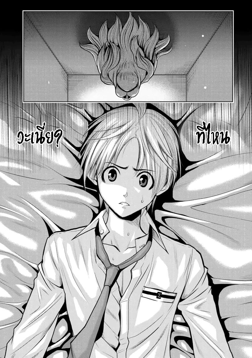 Chijou 100-kai page 11