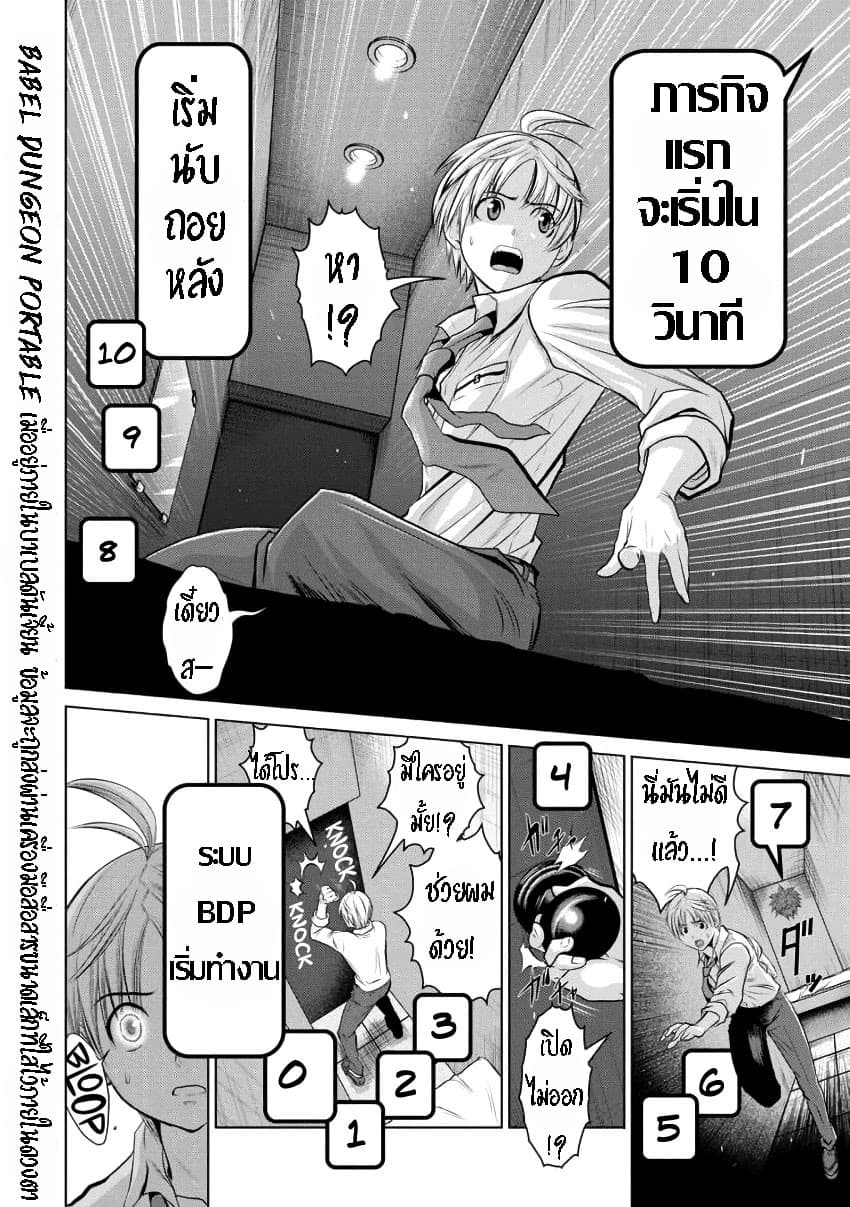 Chijou 100-kai page 14