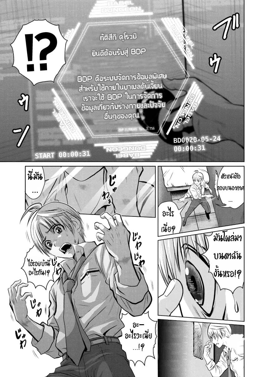 Chijou 100-kai page 15