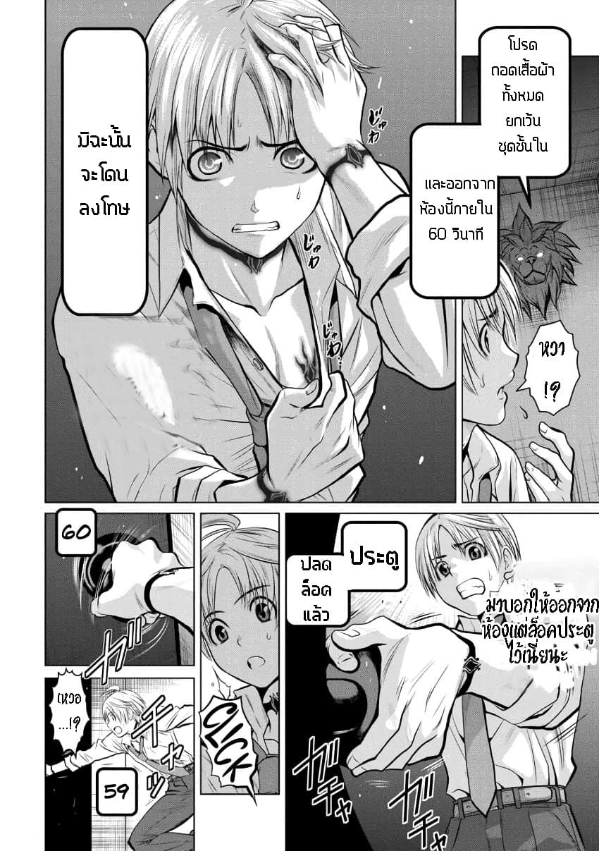 Chijou 100-kai page 16