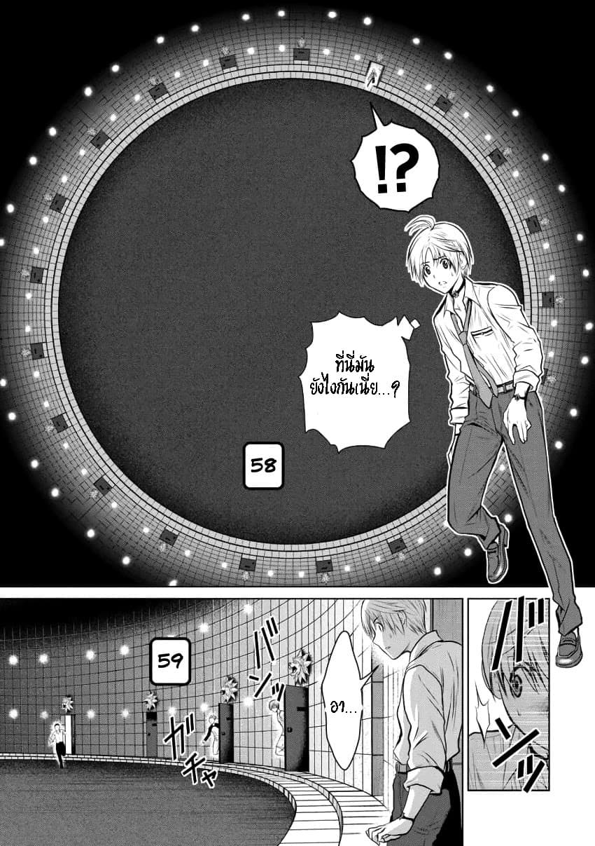 Chijou 100-kai page 17