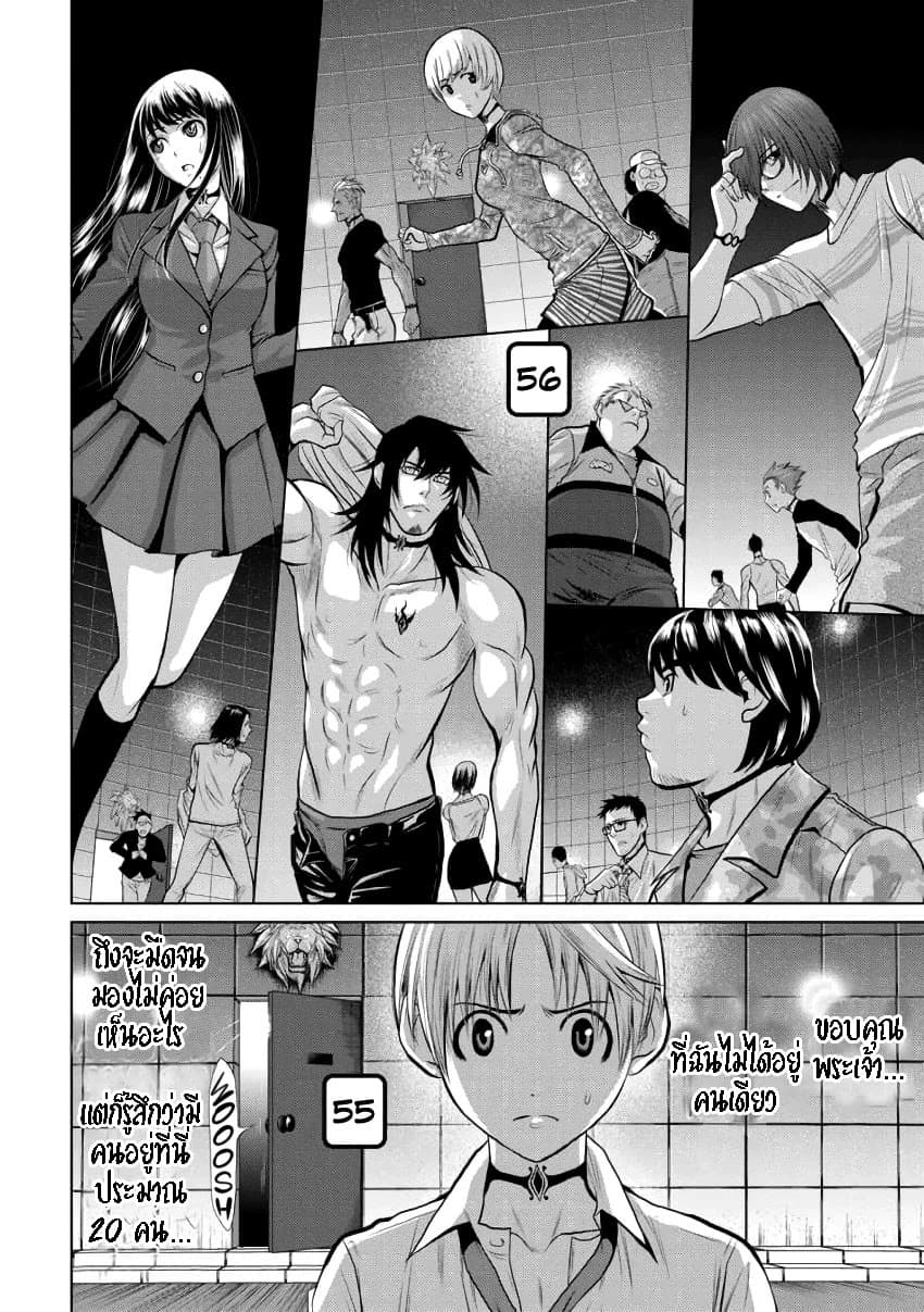 Chijou 100-kai page 18