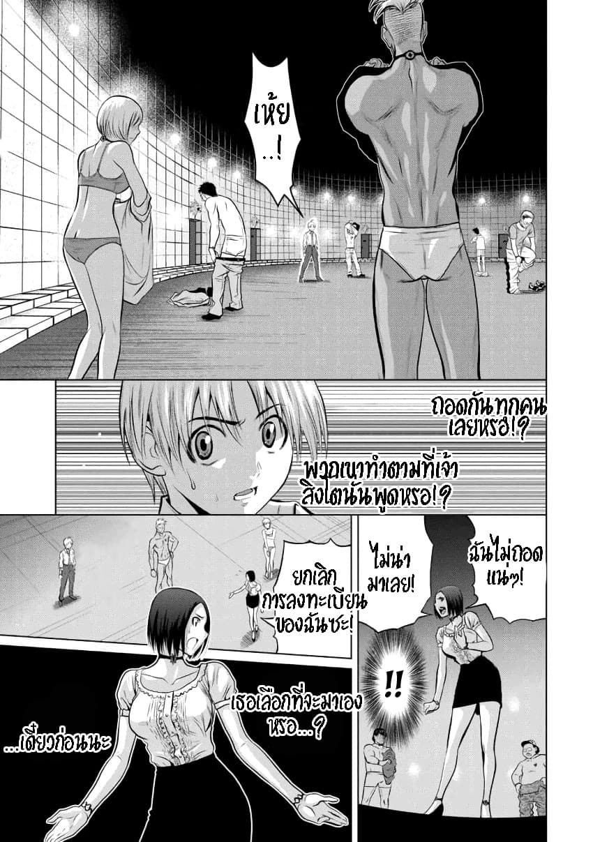 Chijou 100-kai page 21