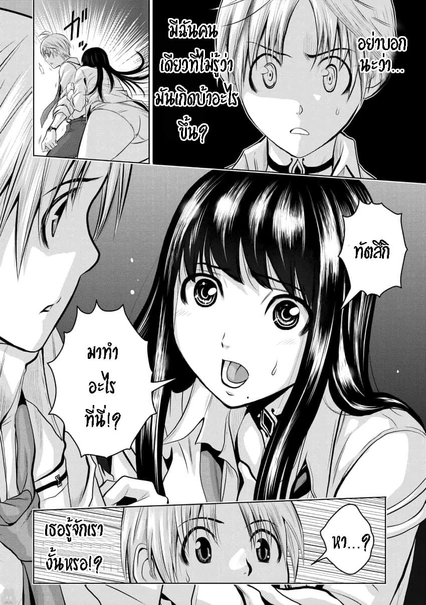 Chijou 100-kai page 22