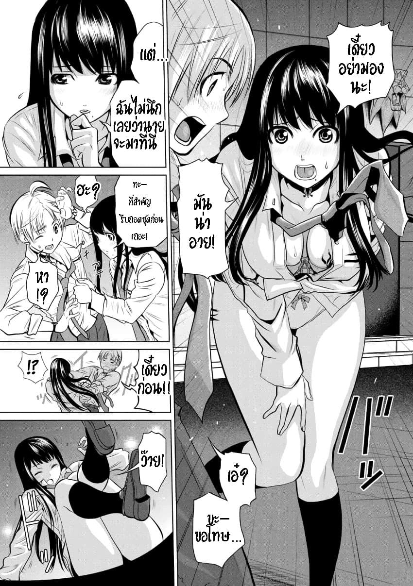 Chijou 100-kai page 23