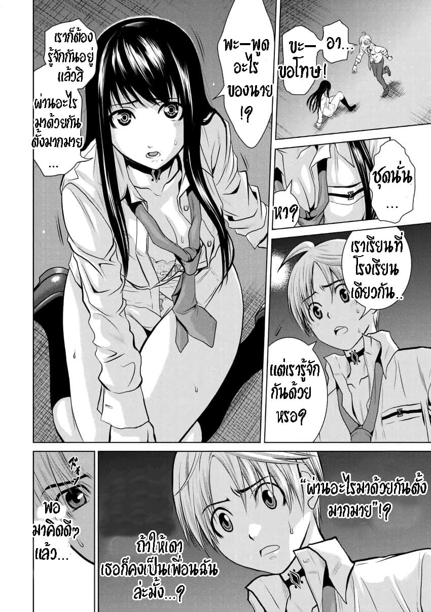 Chijou 100-kai page 24