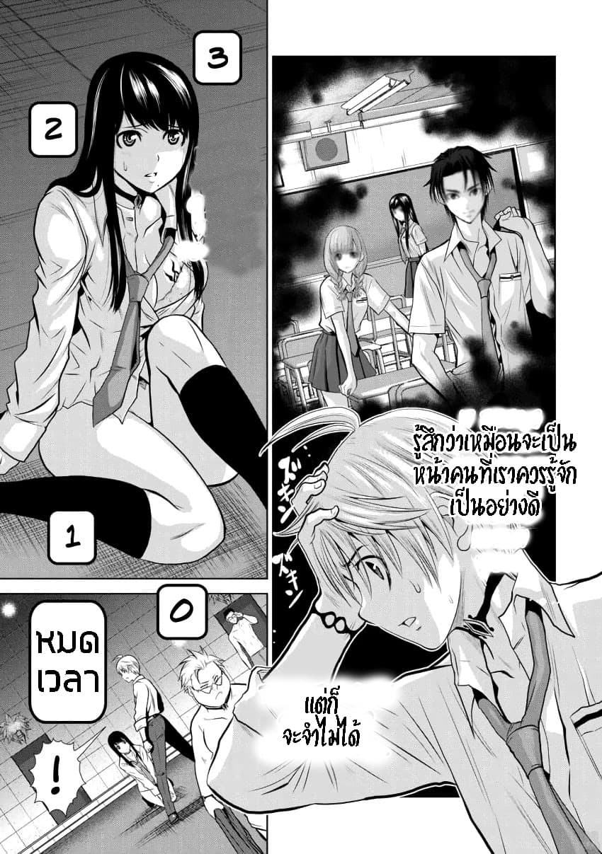 Chijou 100-kai page 25