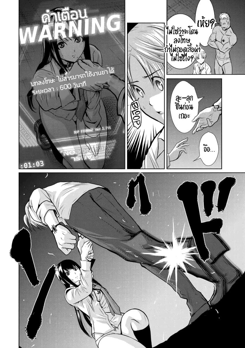Chijou 100-kai page 26
