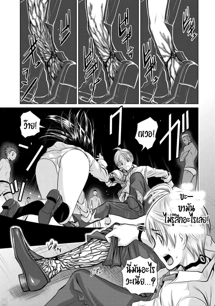 Chijou 100-kai page 27