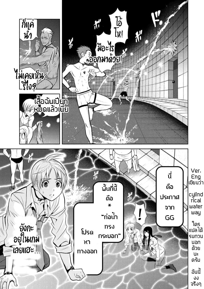 Chijou 100-kai page 31