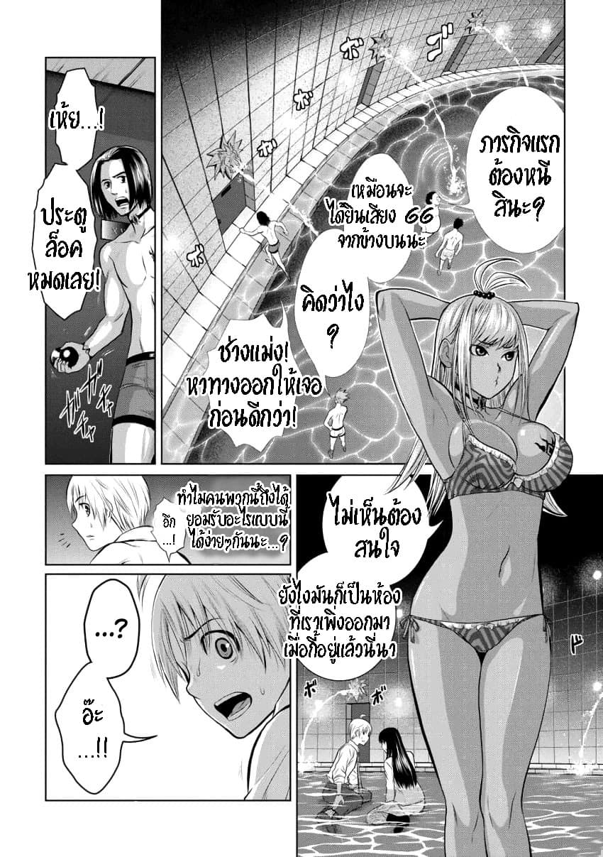 Chijou 100-kai page 32