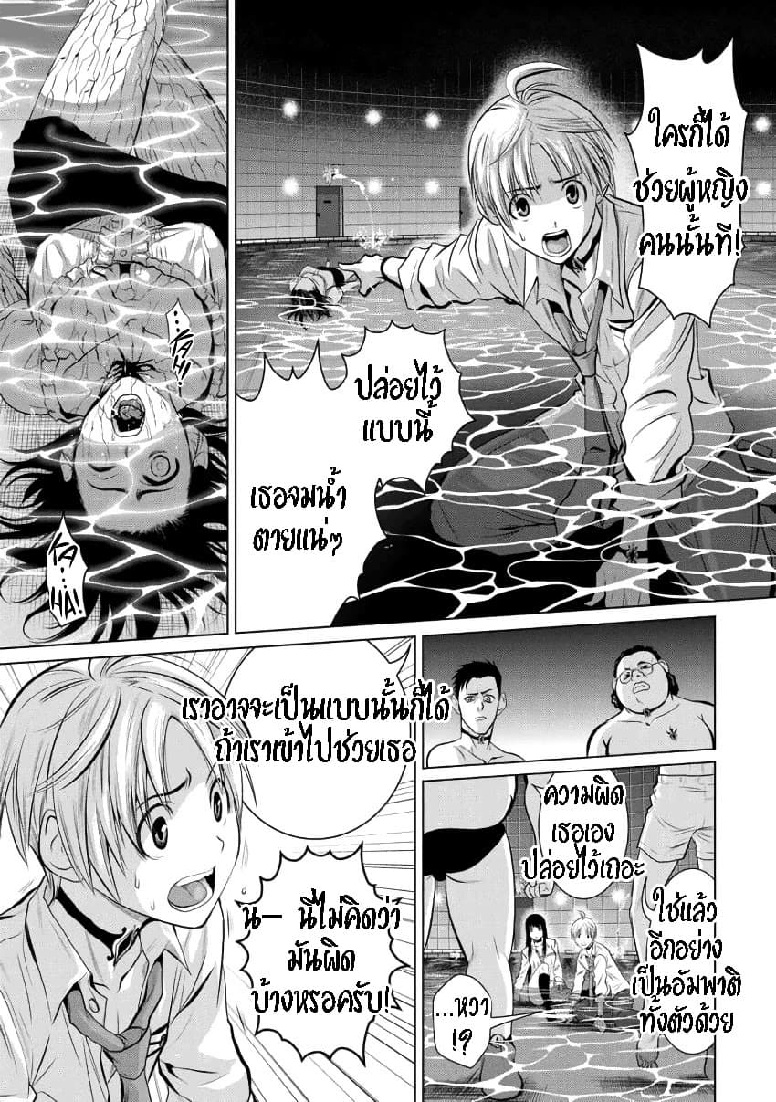 Chijou 100-kai page 33
