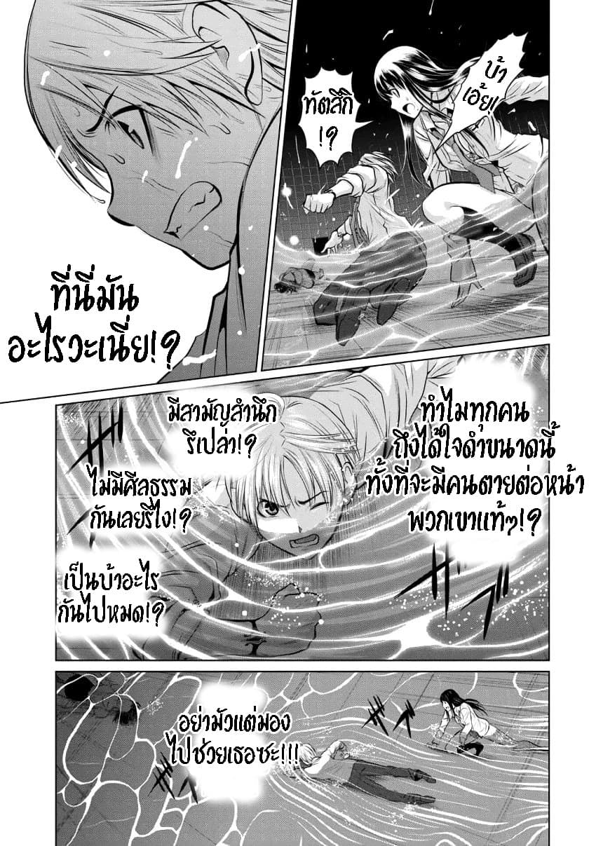 Chijou 100-kai page 35