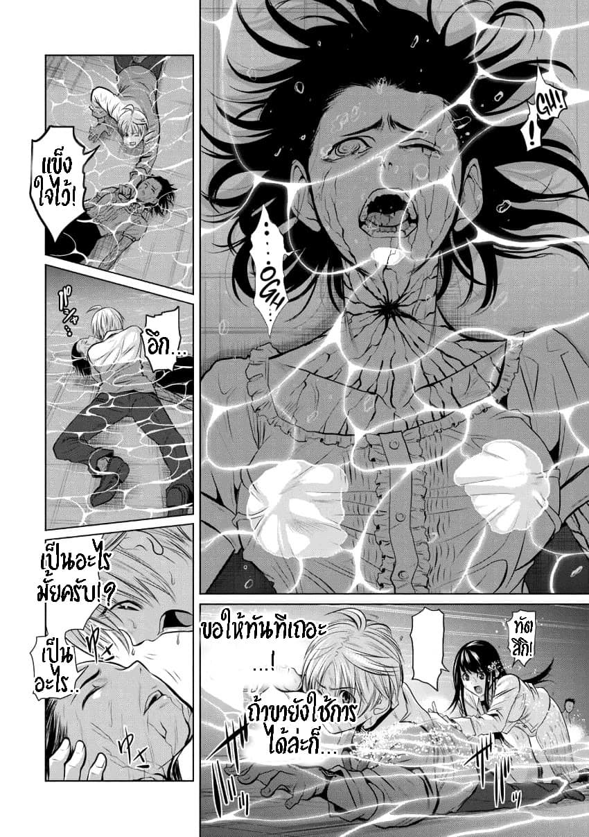 Chijou 100-kai page 36