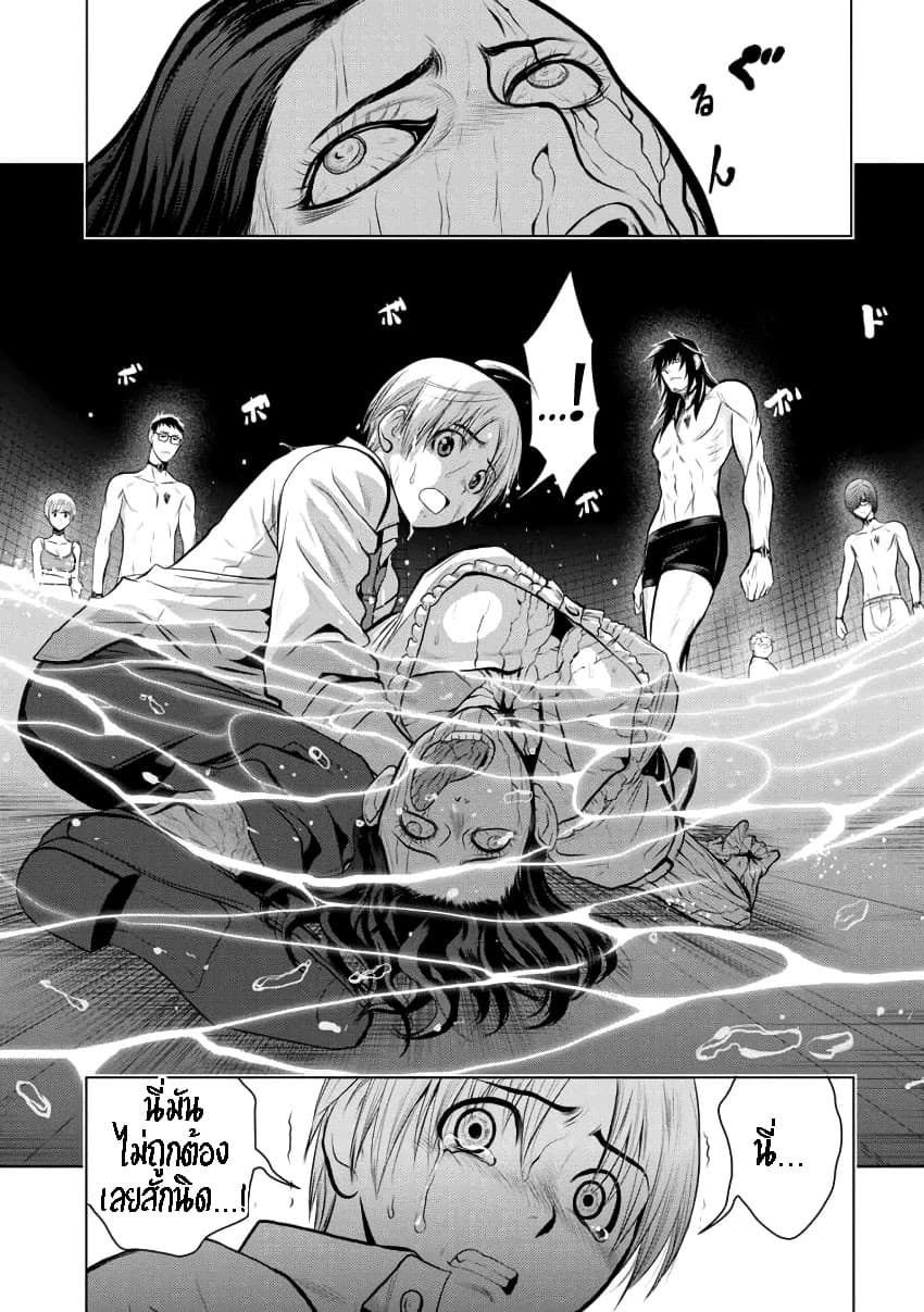 Chijou 100-kai page 37