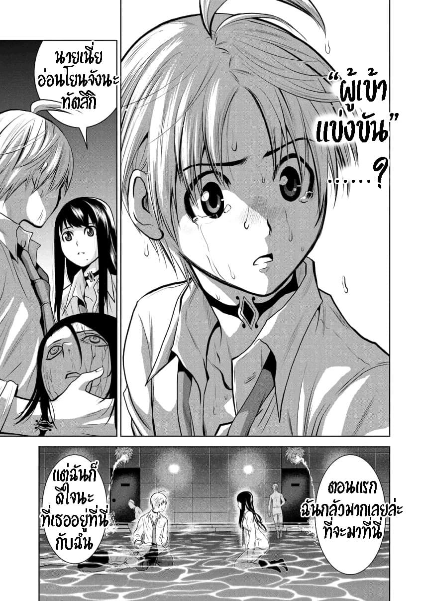 Chijou 100-kai page 39