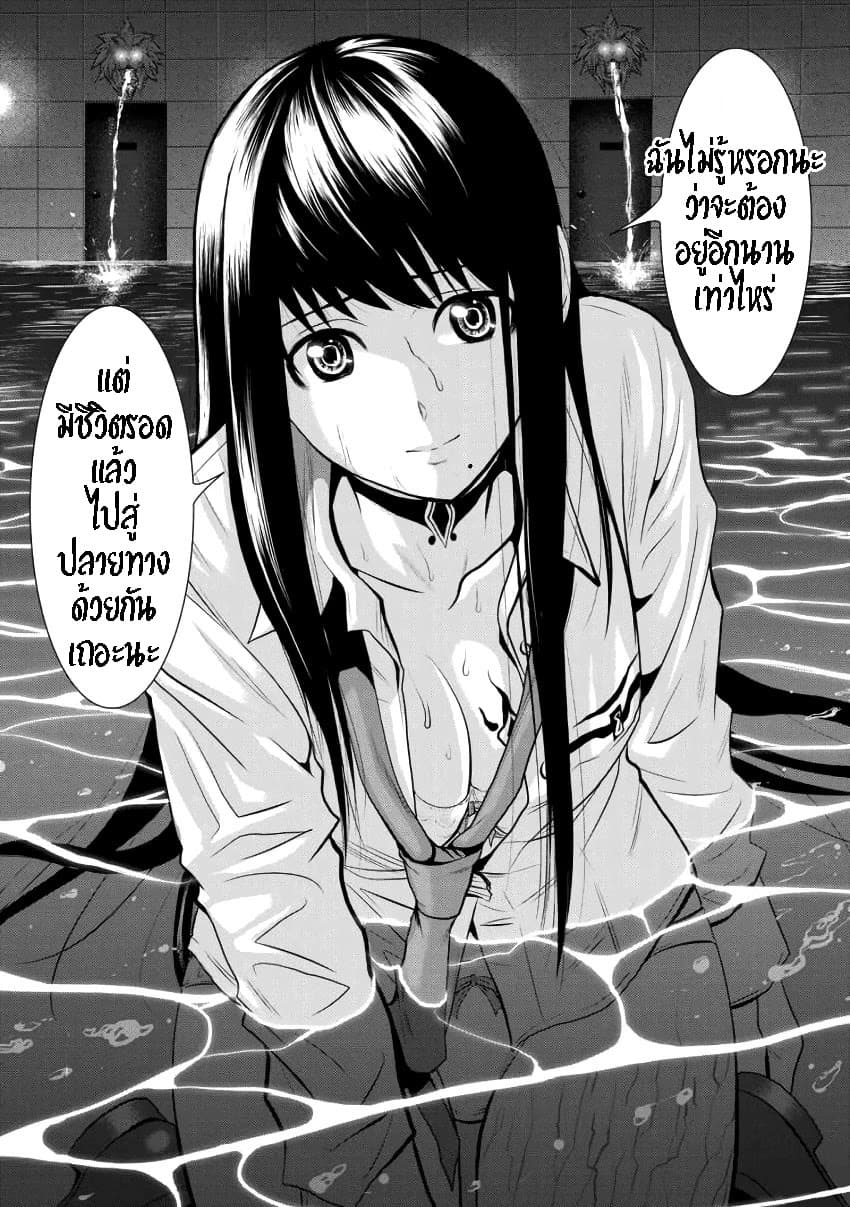 Chijou 100-kai page 40