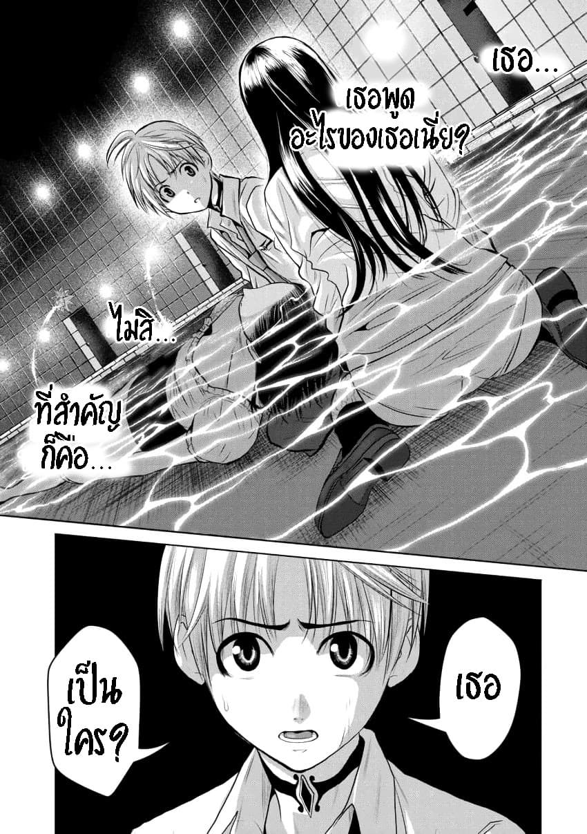 Chijou 100-kai page 41