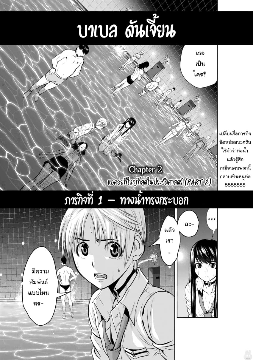 Chijou 100-kai page 1