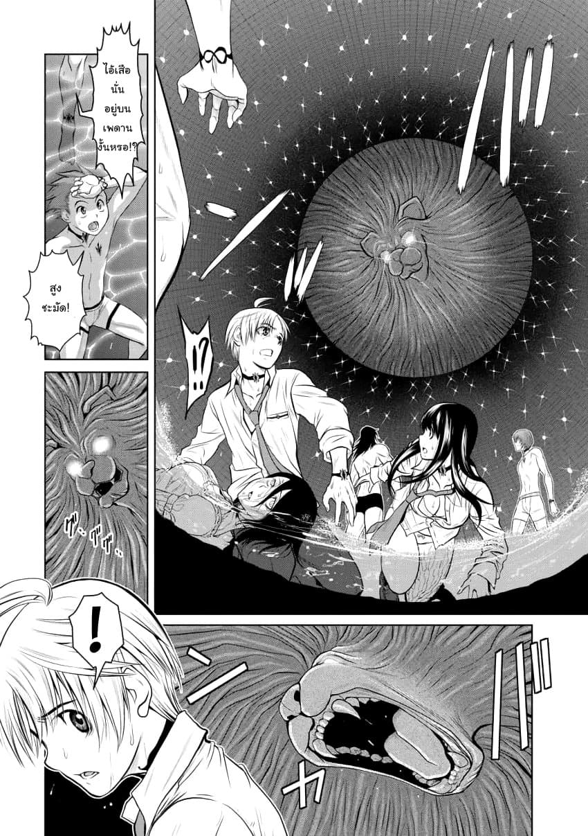 Chijou 100-kai page 2